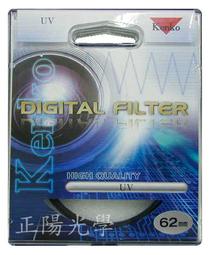 正陽光學 全新 kenko 62mm 減光鏡 ND8 歷史價格詳細信息