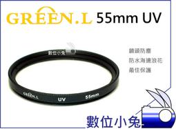 Green.L 55mm近攝鏡片放大鏡(close-up+4濾鏡)Macro鏡Mirco鏡窮人微距鏡片增距境近拍鏡 歷史價格詳細信息