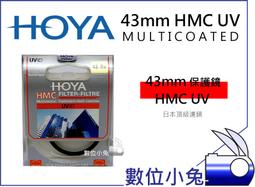 數位小兔 HOYA HMC 49mm SLIM UV UV鏡 保護鏡 濾鏡 餅乾鏡 定焦鏡 SONY NEX-C3 NEX-5N 18-55mm Pentax DA 35mm 歷史價格詳細信息