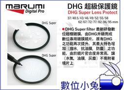 【日本Marumi】77mm DHG Star Cross  多層鍍膜 星芒鏡(彩宣總代理) 歷史價格詳細信息