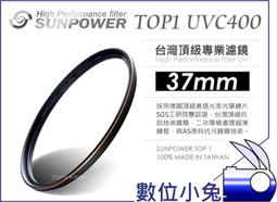 SUNPOWER 37mm TOP1 HDMC CPL 超薄框鈦元素環形偏光鏡 歷史價格詳細信息