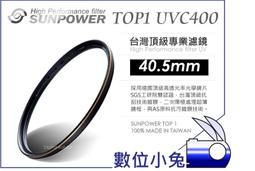 SUNPOWER 40.5mm TOP1 HDMC CPL 超薄框鈦元素環形偏光鏡 歷史價格詳細信息