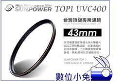SUNPOWER 43mm TOP1 HDMC CPL 超薄框鈦元素環形偏光鏡 歷史價格詳細信息