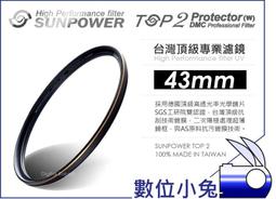 數位小兔【台灣 Sunpower TOP2 62mm UV 保護鏡】抗刮 防水 多層鍍膜 濾鏡 超薄框 UV鏡 抗油汙 歷史價格詳細信息