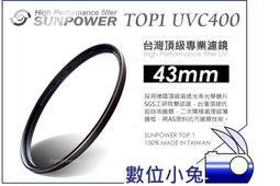 SUNPOWER 43mm TOP1 HDMC CPL 超薄框鈦元素環形偏光鏡 歷史價格詳細信息