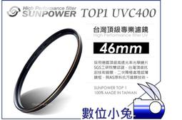 SUNPOWER 46mm TOP1 HDMC CPL 超薄框鈦元素環形偏光鏡 歷史價格詳細信息