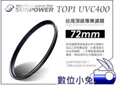 SUNPOWER 72mm TOP1 HDMC CPL 超薄框鈦元素環形偏光鏡 歷史價格詳細信息