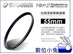 數位小兔【台灣 Sunpower TOP2 62mm UV 保護鏡】抗刮 防水 多層鍍膜 濾鏡 超薄框 UV鏡 抗油汙 歷史價格詳細信息