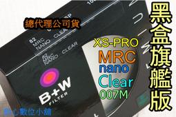 [ BW濾鏡達人] B+W 82mm 702 MRC 25% 漸層減光鏡 -2格 非ND8 ND64 公司貨 歷史價格詳細信息