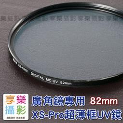 [享樂攝影] 廣角型 P型套座 相容P系列 單片高度 歷史價格詳細信息