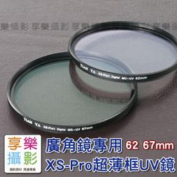 [享樂攝影] 廣角型 P型套座 相容P系列 單片高度 歷史價格詳細信息
