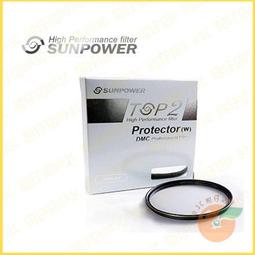 SUNPOWER TOP2 DMC 77mm 保護鏡 77 湧蓮公司貨 歷史價格詳細信息