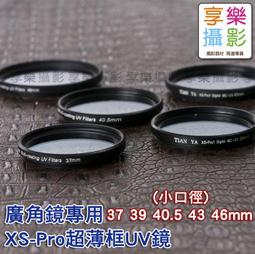 [享樂攝影] 廣角型 P型套座 相容P系列 單片高度 歷史價格詳細信息