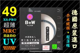 [ 捷新公司貨 ] B+W XS-PRO 62mm ND-Vario MRC nano ND2-ND32 可調式減光鏡 歷史價格詳細信息