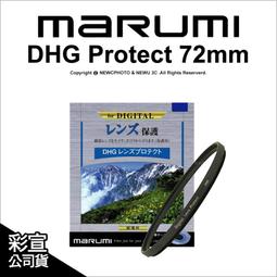 【日本Marumi】72mm DHG Star Cross  多層鍍膜 星芒鏡(彩宣總代理) 歷史價格詳細信息