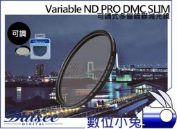 數位小兔【Daisee Variable ND32-1000 PRO 可調式 減光鏡 82mm】多層鍍膜 可調式 減光鏡 歷史價格詳細信息