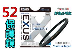 [動心數位] Marumi 頂級 EXUS 52mm CPL 高透光防靜電抗污多層鍍膜 環型偏光鏡 不沾塵 公司貨 歷史價格詳細信息