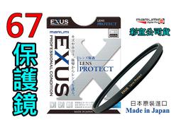 [動心數位] Marumi 頂級 EXUS 49mm Lens Protect 防靜電多層鍍膜保護鏡 非UV 公司貨 歷史價格詳細信息