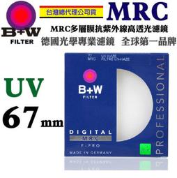 B+W F-PRO UV 37mm MRC 抗UV濾鏡 多層鍍膜【B+W官方旗艦店】 歷史價格詳細信息