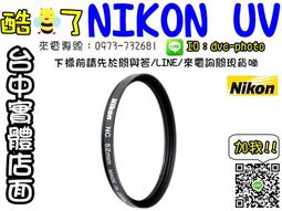 NIKON 77mm FILTER NC 保護鏡 歷史價格詳細信息