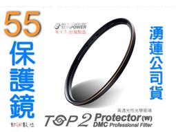 【SUNPOWER】55mm M1 C-PL ULTRA Circular filter 超薄框奈米鍍膜偏光鏡(55mm) 歷史價格詳細信息