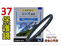 [ 動心數位 ] 全新現貨 Marumi DHG 37mm CPL 偏光鏡 廣角薄框數位多層膜 彩宣公司貨 歷史價格詳細信息