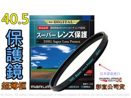 [ 動心數位 ] 全新 Marumi Super DHG CPL 62mm 環型偏光鏡 廣角 薄框 數位 多層膜 公司貨 歷史價格詳細信息