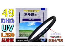 [ 動心數位 ] 全新日本 Marumi 55mm DHG ND8 減光鏡 103 減3格 廣角 薄框 數位 多層膜 公司貨 非 ND 4 8 16 Kenko Hoya Pro1D 歷史價格詳細信息