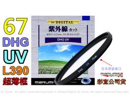 [ 動心數位 ] 全新日本 Marumi 55mm DHG ND8 減光鏡 103 減3格 廣角 薄框 數位 多層膜 公司貨 非 ND 4 8 16 Kenko Hoya Pro1D 歷史價格詳細信息