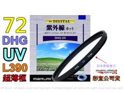 [ 動心數位 ] 全新日本 Marumi 55mm DHG ND8 減光鏡 103 減3格 廣角 薄框 數位 多層膜 公司貨 非 ND 4 8 16 Kenko Hoya Pro1D 歷史價格詳細信息