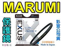 MARUMI EXUS Lens Protect Mark II 49mm 防靜電鍍膜保護鏡 歷史價格詳細信息