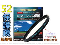 [ 動心數位 ] 現貨免運 Marumi 82mm DHG ND64 多層鍍膜減光鏡 減6格 數位薄框 非ND8 公司貨 歷史價格詳細信息