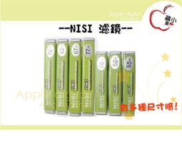 O小蘋果O 日本 NiSi 公司貨 ND減光鏡 ND32000方形中灰密度減光濾鏡 150X150MM 15格減光 歷史價格詳細信息