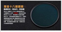 ((Red Foot))零距離 第4代高清HD三防82mm&quot;超薄&quot;CPL偏光鏡(含運)18層高階雙面鍍膜 光學玻璃多層膜 歷史價格詳細信息