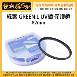 Green.L UV保護鏡袋UV濾鏡包GLBS6(6片裝,大,最大86mm保護鏡,長條) 歷史價格詳細信息