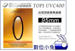 SUNPOWER TOP1 95mm HDMC CPL 超薄框鈦元素環形偏光鏡 歷史價格詳細信息