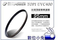 SUNPOWER TOP1 95mm HDMC CPL 超薄框鈦元素環形偏光鏡 歷史價格詳細信息