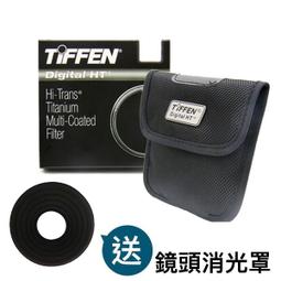 【TIFFEN】Digital HT 鈦鍍膜高精度高穿透 82mm UV 保護鏡 歷史價格詳細信息