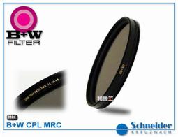 ☆相機王☆B+W MRC CPL 環型偏光鏡52mm 捷新公司貨 (3) 歷史價格詳細信息