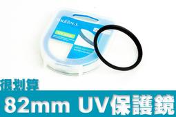 Green.L 82-86濾鏡轉接環 82mm-86mm濾鏡接環 82-86轉接環 82轉86保護鏡轉接環 歷史價格詳細信息