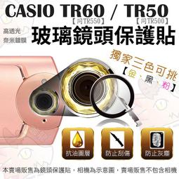 CASIO TR50 R500 螢幕保護貼 / 高透光保護貼 保護膜 / 螢幕防護 / 自拍神器 / 防刮傷 / RF 歷史價格詳細信息