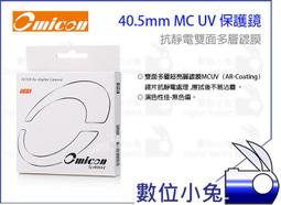 數位小兔【Omicon MC UV 77mm】UV鏡 輕量 保護鏡 濾鏡 多層鍍膜 公司貨 72mm 67mm 58mm 歷史價格詳細信息