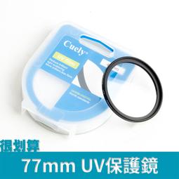 [很划算] GREEN.L 綠葉 77mm 82mm CPL 圓形偏光鏡 環形偏光鏡 Cuely 歷史價格詳細信息
