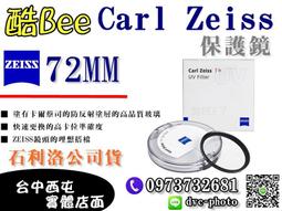 【Zeiss】蔡司 72mm Carl ZEISS T* POL Circular 偏光鏡 歷史價格詳細信息