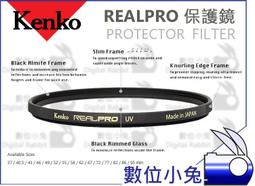 數位小兔【日本 Kenko 52mm PRO 1D MC ND16 減光鏡】DMC 超薄框 多層鍍膜 濾鏡 公司貨 ND104 減四格 HOYA 代工 ND103 ND8 歷史價格詳細信息