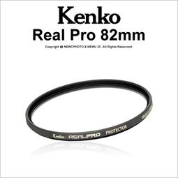 Kenko REAL PRO PROTECTOR 82mm防潑水多層鍍膜保護鏡 歷史價格詳細信息