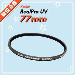 Kenko REAL PRO PROTECTOR 77mm防潑水多層鍍膜保護鏡 歷史價格詳細信息