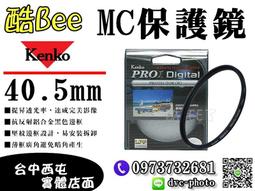 【酷BEE】KENKO PRO1D ND16 62mm 減光鏡 降四級 濾鏡 超薄鏡框 黑卡 溪流 晨昏 台中西屯 國旅 歷史價格詳細信息