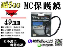 【酷BEE了】Kenko PRO 1D CPL 67mm 環形偏光鏡 超薄框廣角 多層鍍膜 濾鏡 公司貨 台中西屯 歷史價格詳細信息