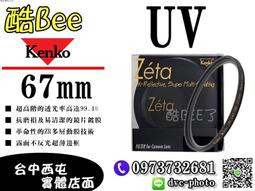【酷BEE了】Kenko ND8 62mm 減光鏡 減3格 濾鏡 保護鏡 正成公司貨 日本 台中西屯 歷史價格詳細信息